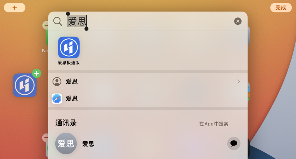 贡觉苹果手机维修分享iOS 15 聚焦搜索功能有哪些改进 