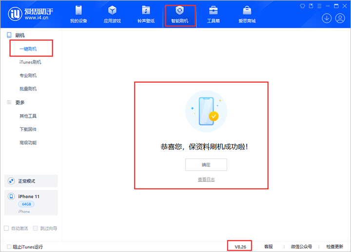 贡觉苹果手机维修分享iOS 18公测版 
