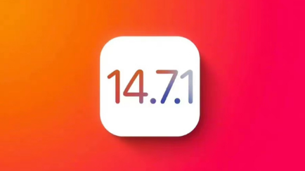 贡觉苹果手机维修分享iOS14.7.1正式版值得更新吗 