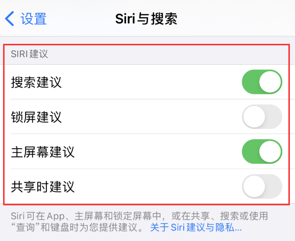 贡觉苹果手机维修分享iPhone 12 下拉不显示搜索框了怎么办 