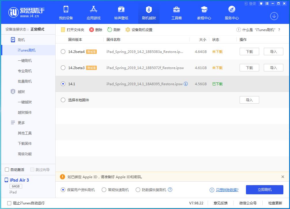 贡觉苹果手机维修分享iOS 14.0.1关闭验证，iPhone12还能降级吗 