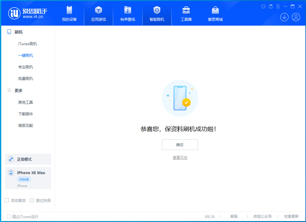 贡觉苹果手机维修分享iOS 17.4正式版升级_iOS 17.4正式版一键刷机教程 
