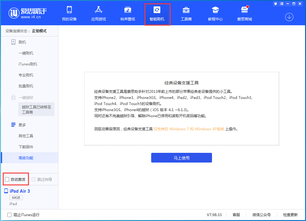 贡觉苹果手机维修分享iOS 15.6 测试版升级_iOS 15.6 测试版一键刷机教程 