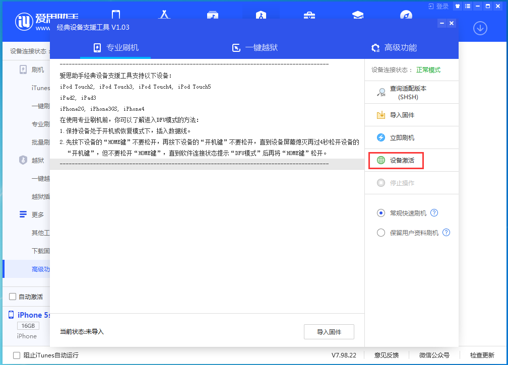 贡觉苹果手机维修分享iOS 12.5.1 正式版_iOS 12.5.1正式版一键刷机教程 
