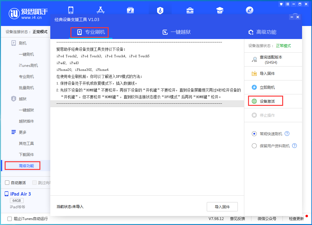 贡觉苹果手机维修分享iOS 13.7正式版_iOS 13.7正式版一键刷机教程 